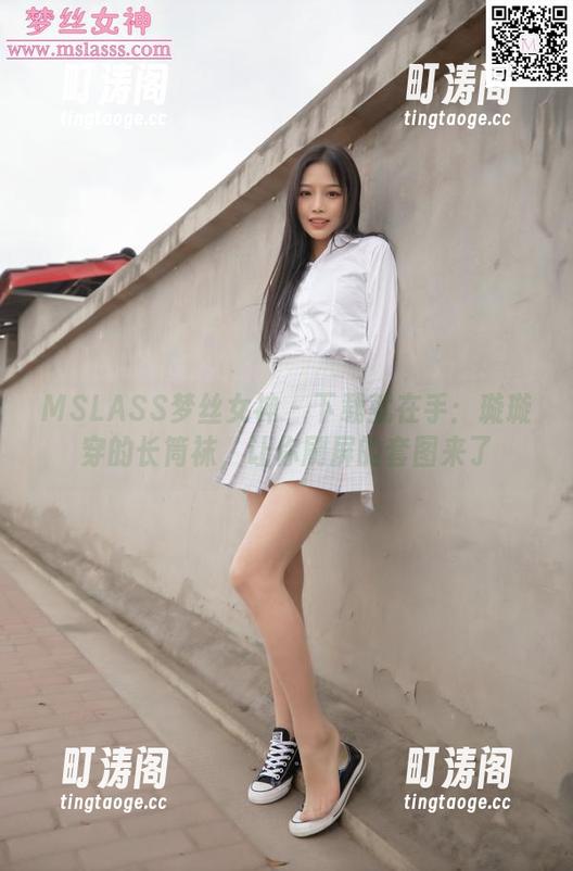 MSLASS梦丝女神 - 下载就在手：璇璇穿的长筒袜，让你刷屏的套图来了