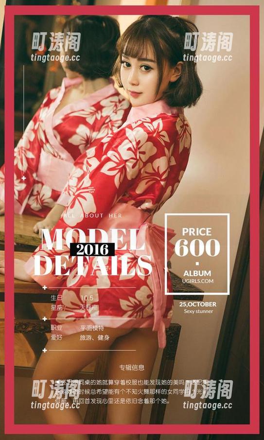 爱尤物 - 下载妮小妖的七夕写真，织女梦里藏着谁的心事呢？