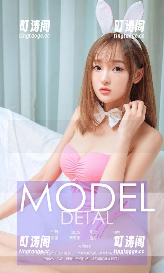 爱尤物-娜依灵儿 爱尤物 - 美图再添新宠,娜依灵儿所以如此忑忐的妹妹,究竟挑战了多少次?