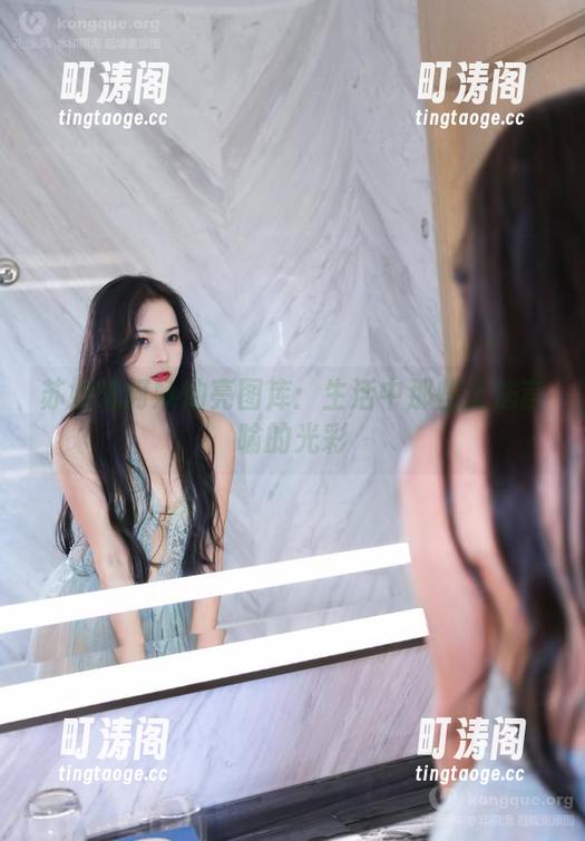 苏嫣嫣阿姨 苏嫣嫣阿姨油亮图库:生活中那些无法言喻的光彩
