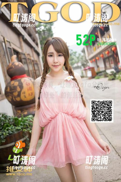 青豆客 - 户外写真，让晓艾fafa分享出“恰到好处”的倦怠感。